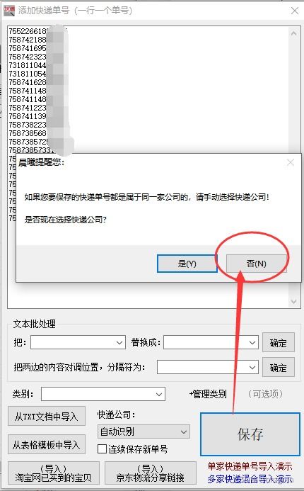 物流信息查詢與快遞單號、公司復制指南